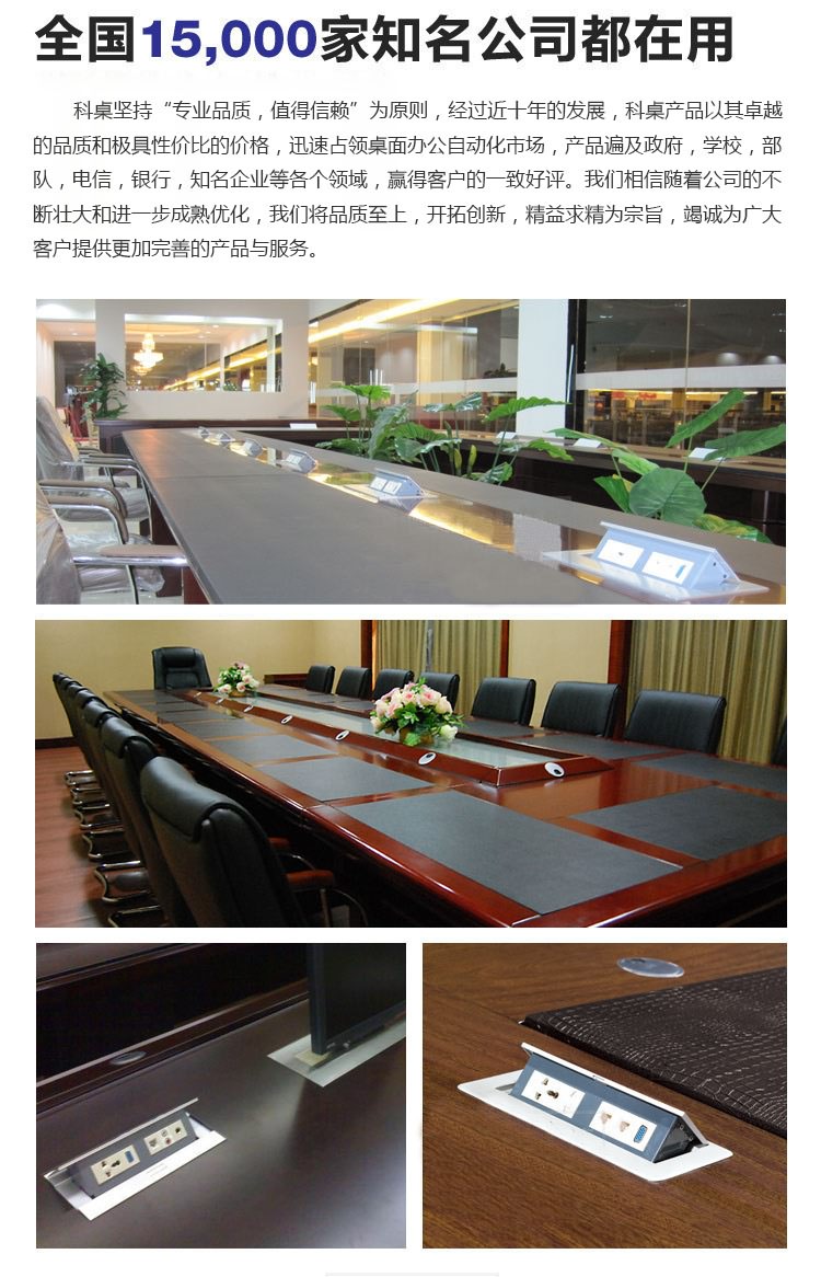 科桌氣動插座KZ-104